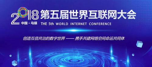 力石科技攜手世界互聯(lián)網(wǎng)大會，探索互聯(lián)網(wǎng)下半場文旅產(chǎn)業(yè)新運(yùn)營模式