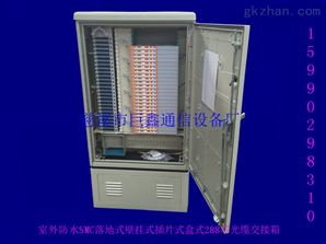 288芯免跳接光纜交接箱 高效光通信的核心樞紐